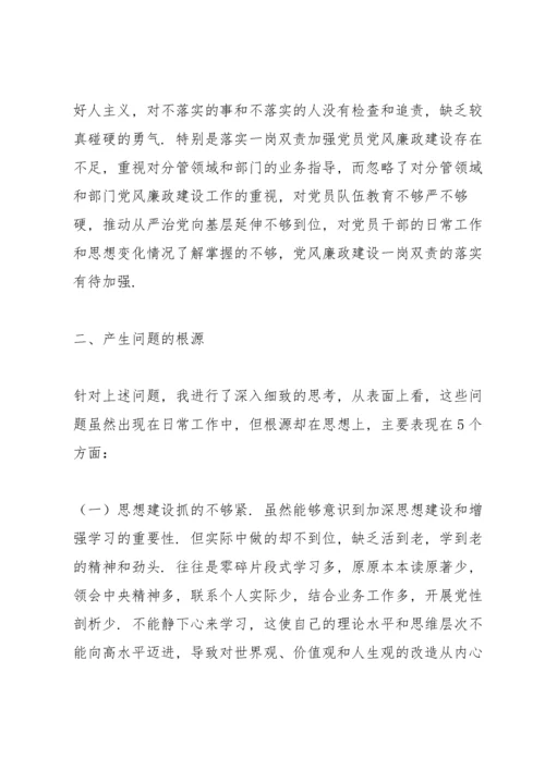 组织生活会四个对照个人检视剖析对照材料.docx