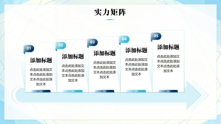 蓝色商务清新简约风团队成员介绍PPT模板