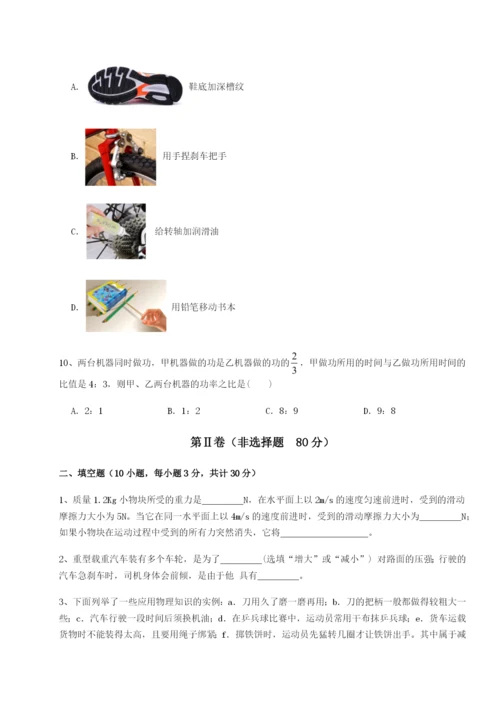 强化训练广西南宁市第八中学物理八年级下册期末考试专题测试试题（解析版）.docx