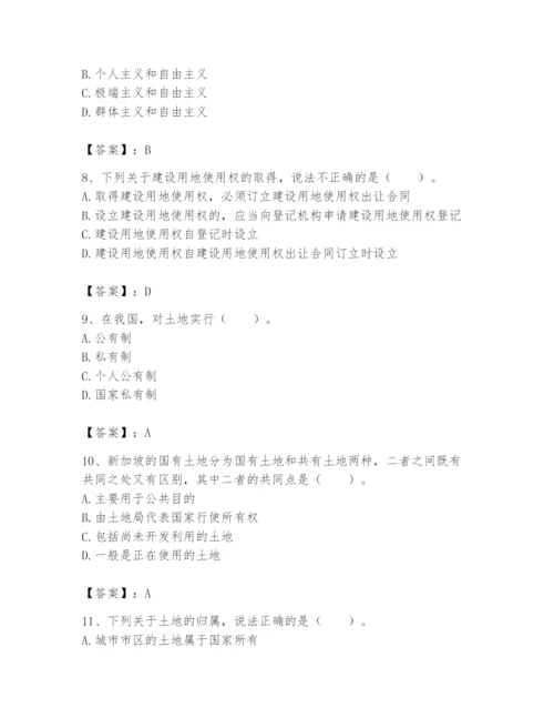 土地登记代理人之土地权利理论与方法题库及参考答案（培优a卷）.docx