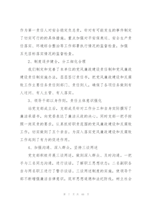种子销售工作总结(多篇).docx