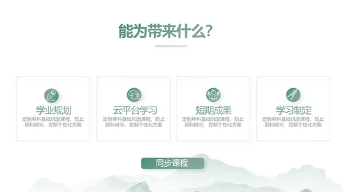 水墨中国风阅读分享书香中国PPT