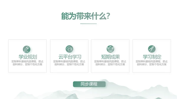 水墨中国风阅读分享书香中国PPT