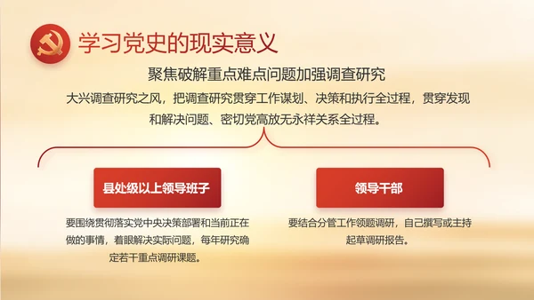 缅怀革命先烈传承红色精神动态PPT模板