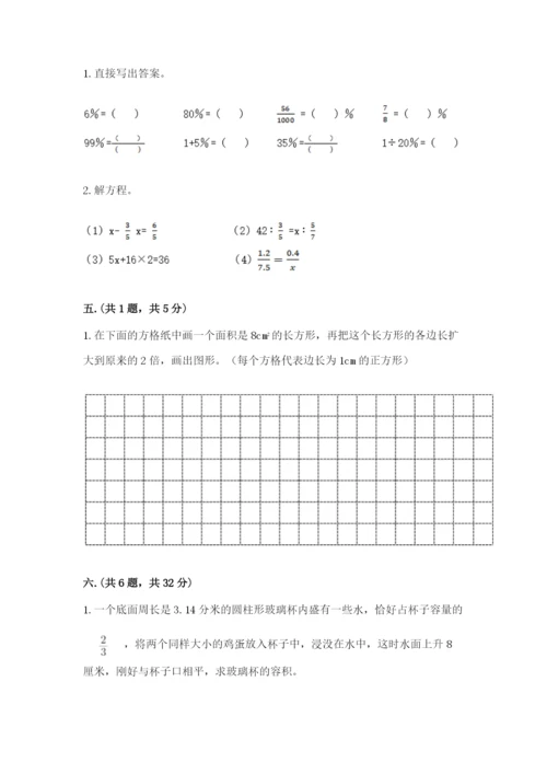 河南省【小升初】2023年小升初数学试卷含答案（名师推荐）.docx