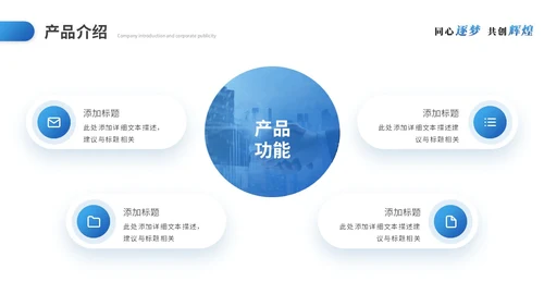 蓝色简约商务商业计划书项目招商合作公司介绍企业宣传PPT模板