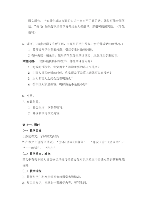 3—5班—罗佳教案.docx