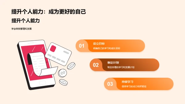 初一生活的挑战与应对