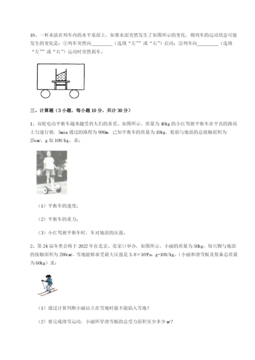 广西南宁市第八中学物理八年级下册期末考试专项测评试卷（含答案详解版）.docx