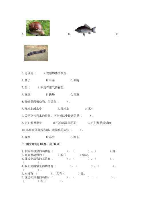 教科版一年级下册科学期末测试卷精品（典型题）.docx