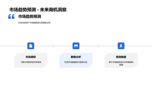 销售部门月度总结PPT模板