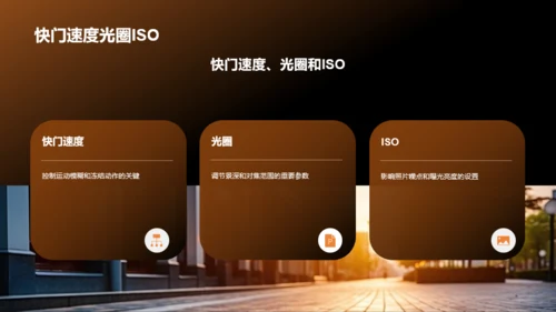 橙色旅行摄影技巧分享相册图集PPT模板