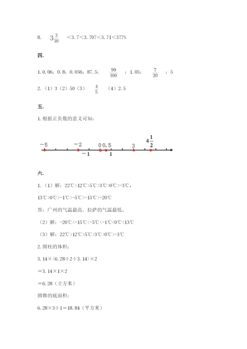 人教版六年级数学下学期期末测试题【培优a卷】.docx