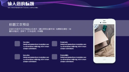科技风高端产品发布通用PPT模板