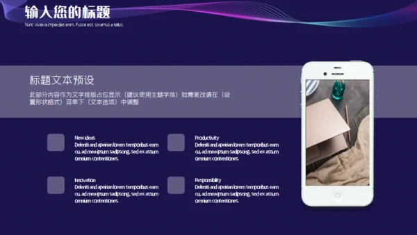 科技风高端产品发布通用PPT模板