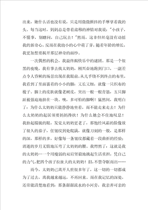 2022情感类作文合集六篇
