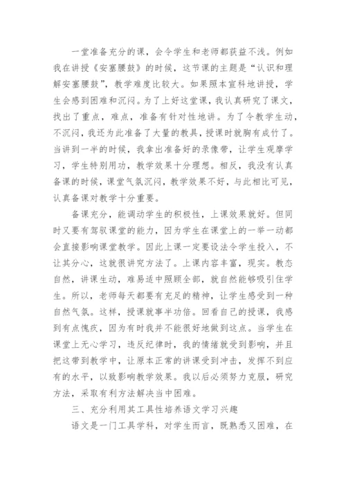 语文教师专业技术工作总结.docx