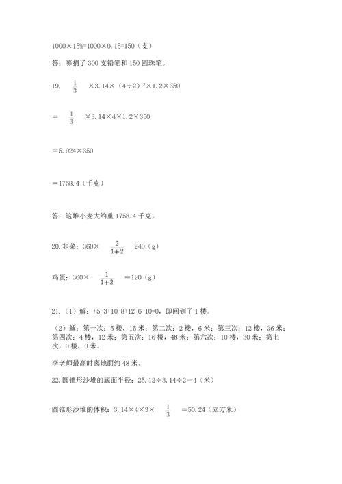 六年级小升初数学应用题50道学生专用.docx