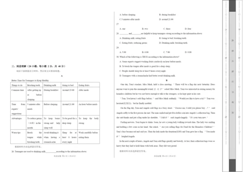 2021-2021学年九年级英语上学期期中卷(考试版)(1).docx