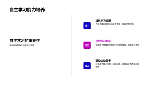 初一学期家长指导