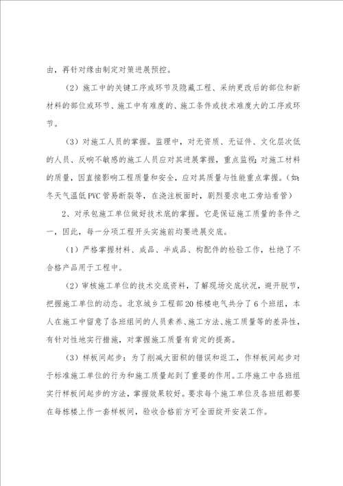 的工程师个人工作总结通用18篇