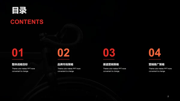 黑红商务现代交通运输市场营销