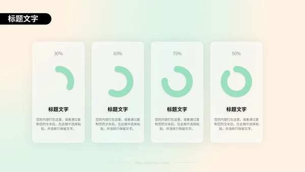 绿色弥散风教育教学通用PPT