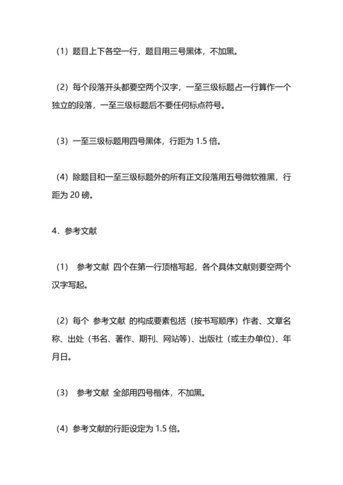 论文工作计划范例.docx