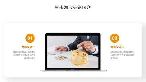 财务管理投资金融理财银行保险PPT模板