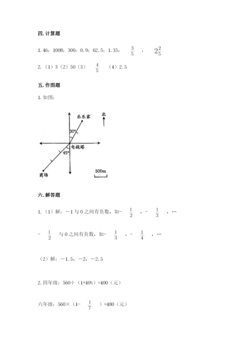 小升初六年级期末试卷及答案【全优】.docx