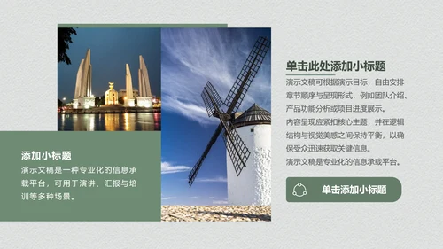 绿色个人作品集PPT模板