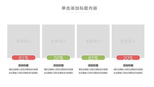儿童爱护眼睛视力弱视近视眼科门诊PPT模板
