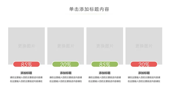 儿童爱护眼睛视力弱视近视眼科门诊PPT模板