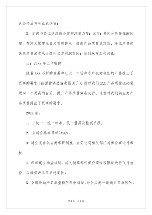 2022供应商大会发言稿.docx