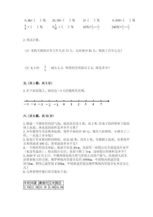 实用小学数学青岛版六年级下册期末测试卷往年题考.docx