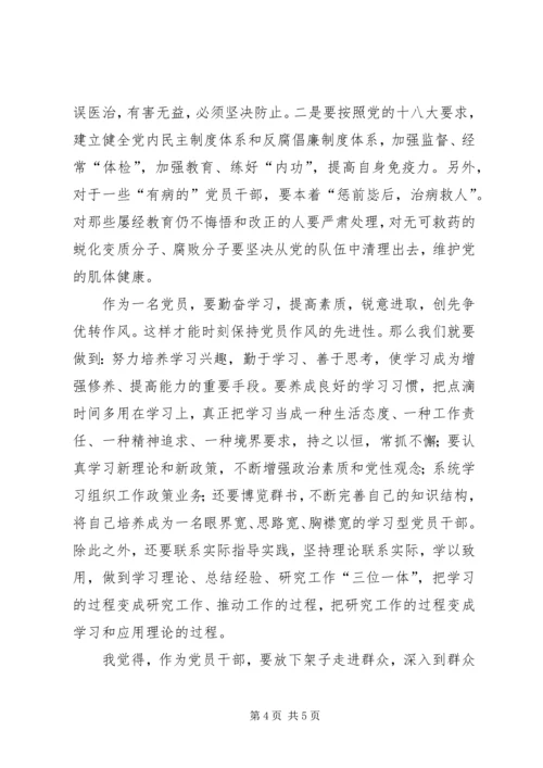 学习党的文件精神心得体会范文大全.docx