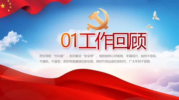 党建党支部年终工作总结汇报PPT党课