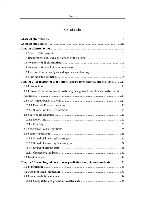 飞行模拟器声音分析与合成及仿真技术研究机械设计及理论专业毕业论文