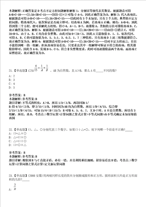 2022年07月南京市食品药品监督检验院公开招考2名高层次人才模拟考试题V含答案详解版3套