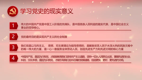 党支部党员大会年终工作总结PPT