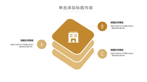 清新淡雅养生滋补养生燕窝动态PPT模板