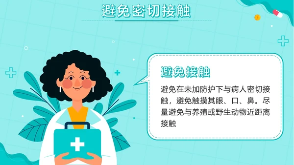 绿色卡通医护防疫知识教育手册PPT模板