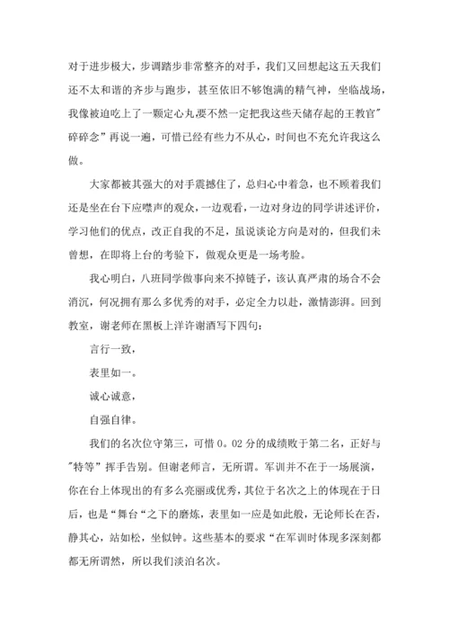 初中生军训心得体会汇编15篇.docx