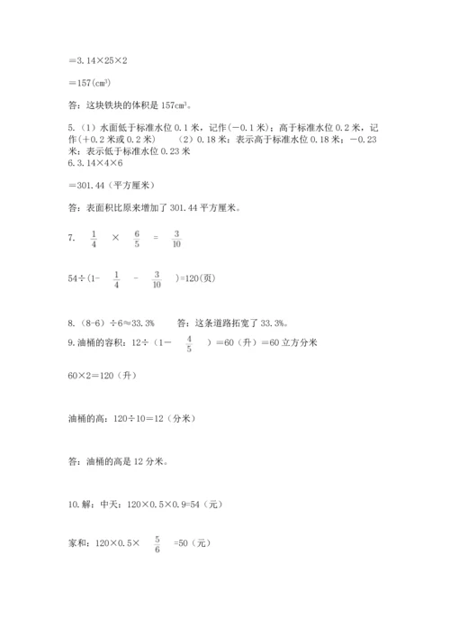 六年级小升初数学应用题50道及参考答案1套.docx