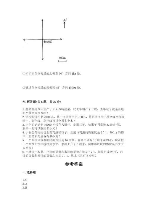 北师大版小学六年级下册数学期末综合素养测试卷精品【达标题】.docx