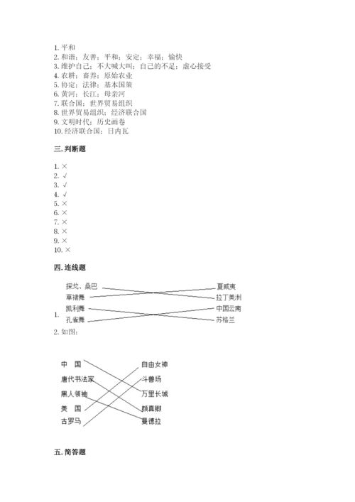 最新部编版六年级下册道德与法治期末测试卷（实用）word版.docx
