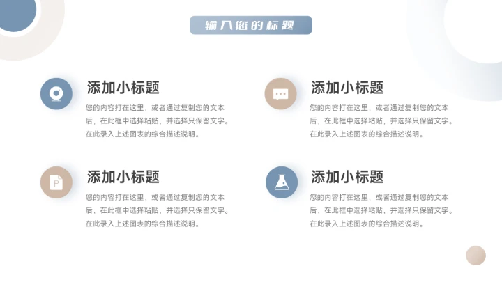 蓝金简洁大气年终总结汇报PPT模板