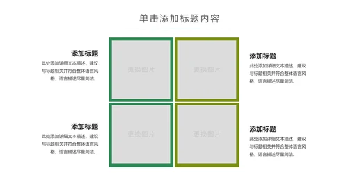绿色唯美水彩清新工作总结述职报告PPT模板