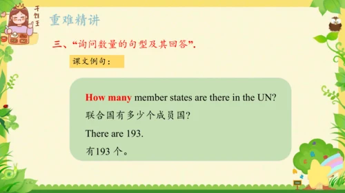 Module 9（复习课件）-2023-2024学年六年级英语上册期末核心考点集训（外研版三起)(共