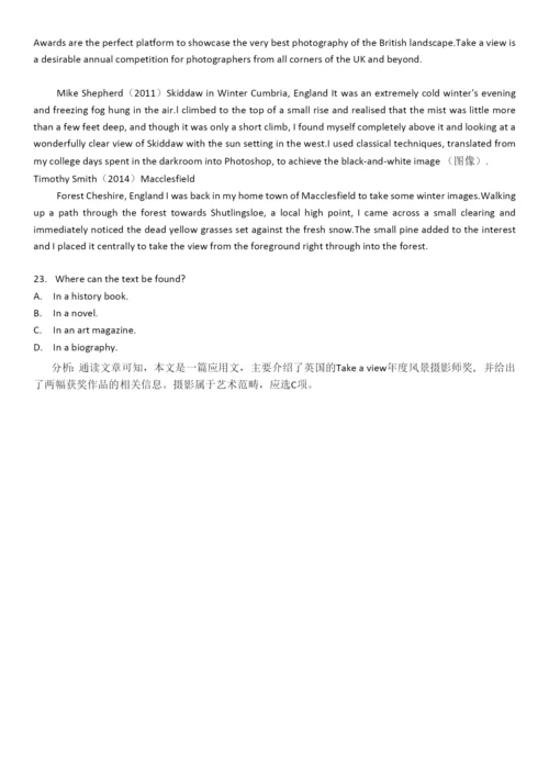 推理判断题的6大解题技法+讲义+2023届高考英语阅读理解专题.docx